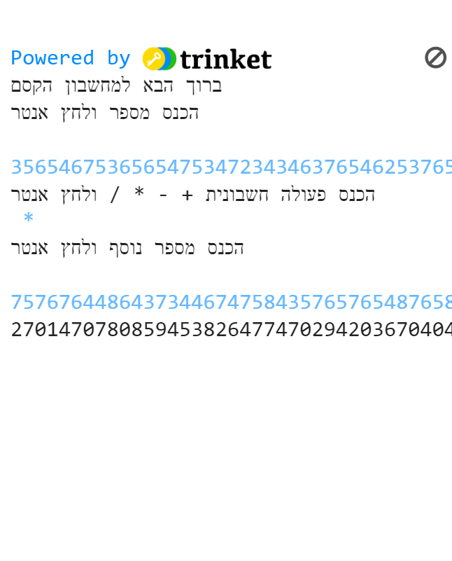 מחשבון
