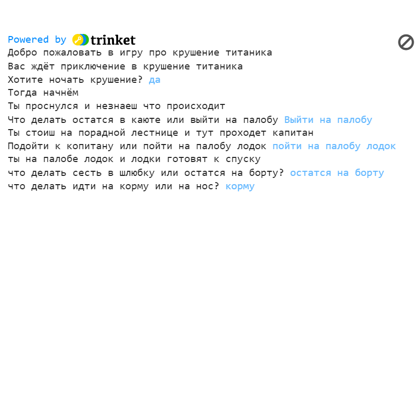 игра про титаник